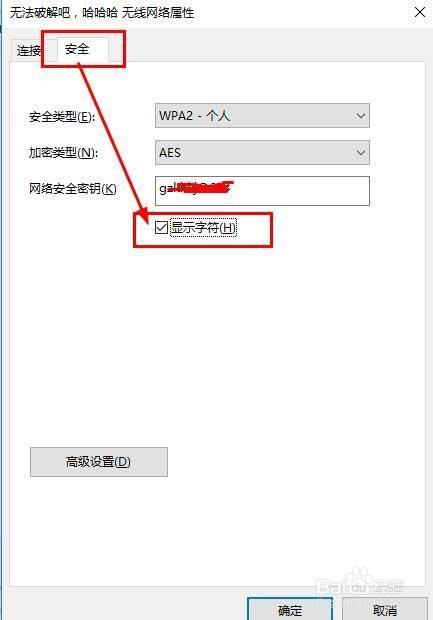 如何查看電腦的wifi 密碼?