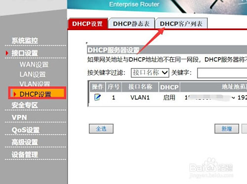 怎么检测并管理局域网中存在的随身WiFi设备