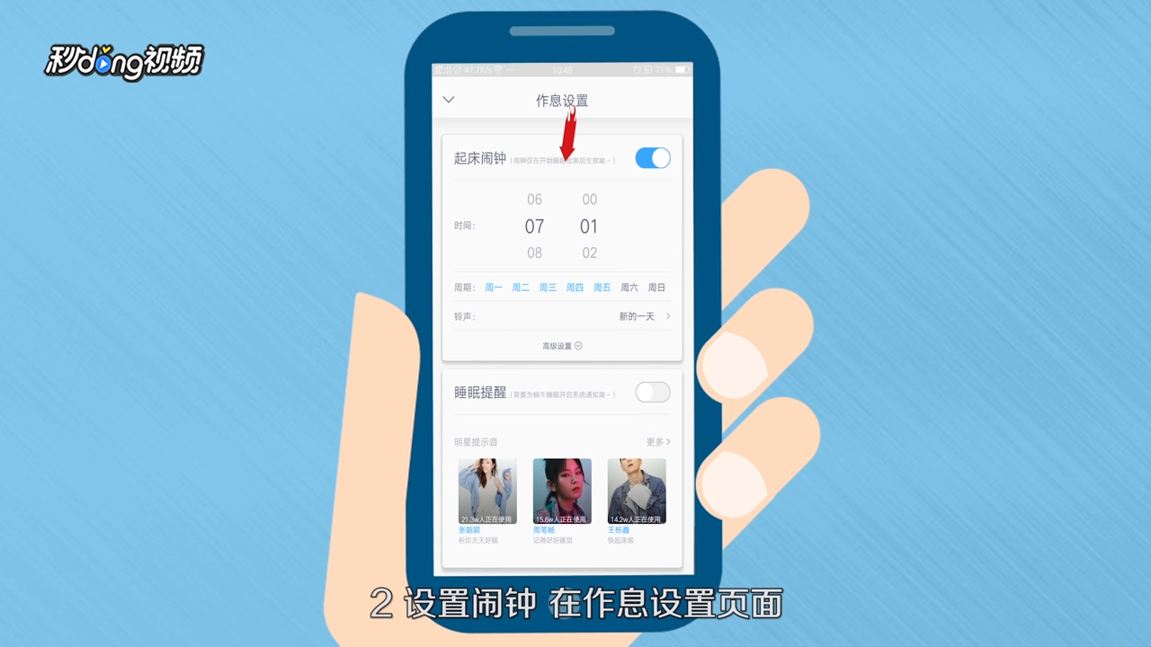 蜗牛睡眠APP怎么用