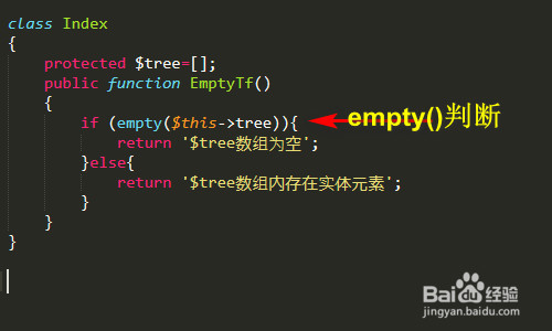 php判断数组是否为空