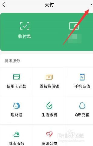iPhone苹果怎么关闭腾讯视频会员自动续费