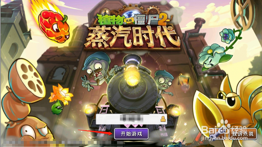 植物大战僵尸2:海盗港湾第8天怎么抵挡僵尸