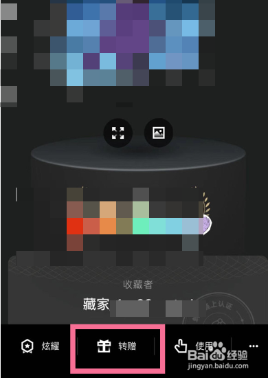 支付宝数字藏品如何交易