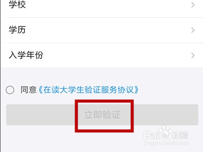 支付宝怎么学生认证