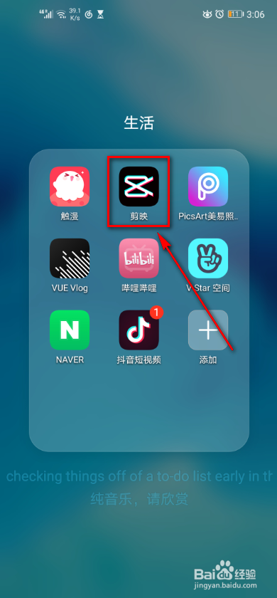 剪映app 如何给视频添加文字