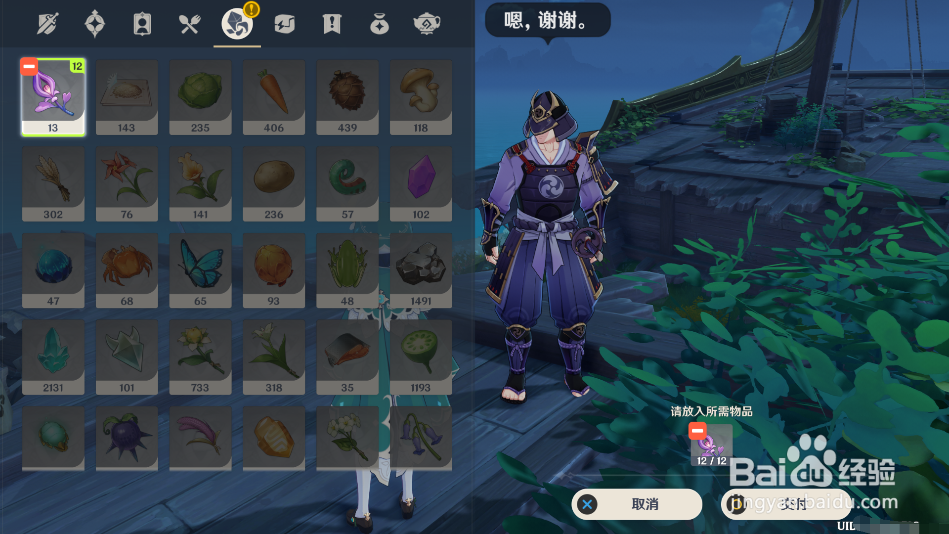 武者的宿命任务攻略。