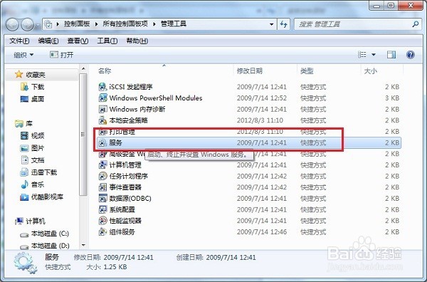“正在获取网络地址”导致不能上网怎么解决