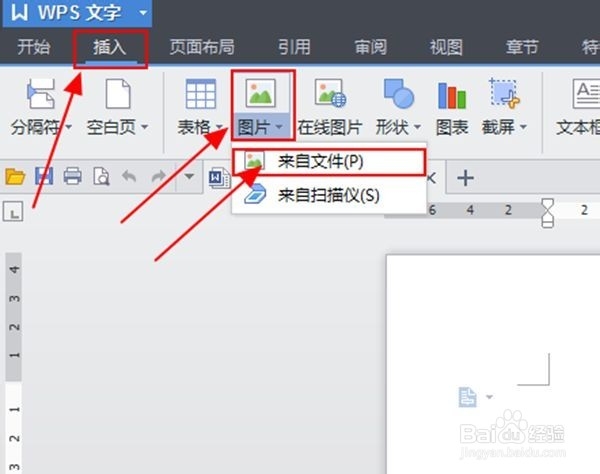 word中如何压缩图片大小