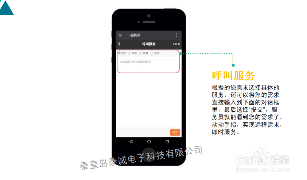 二维码点餐找一起快点