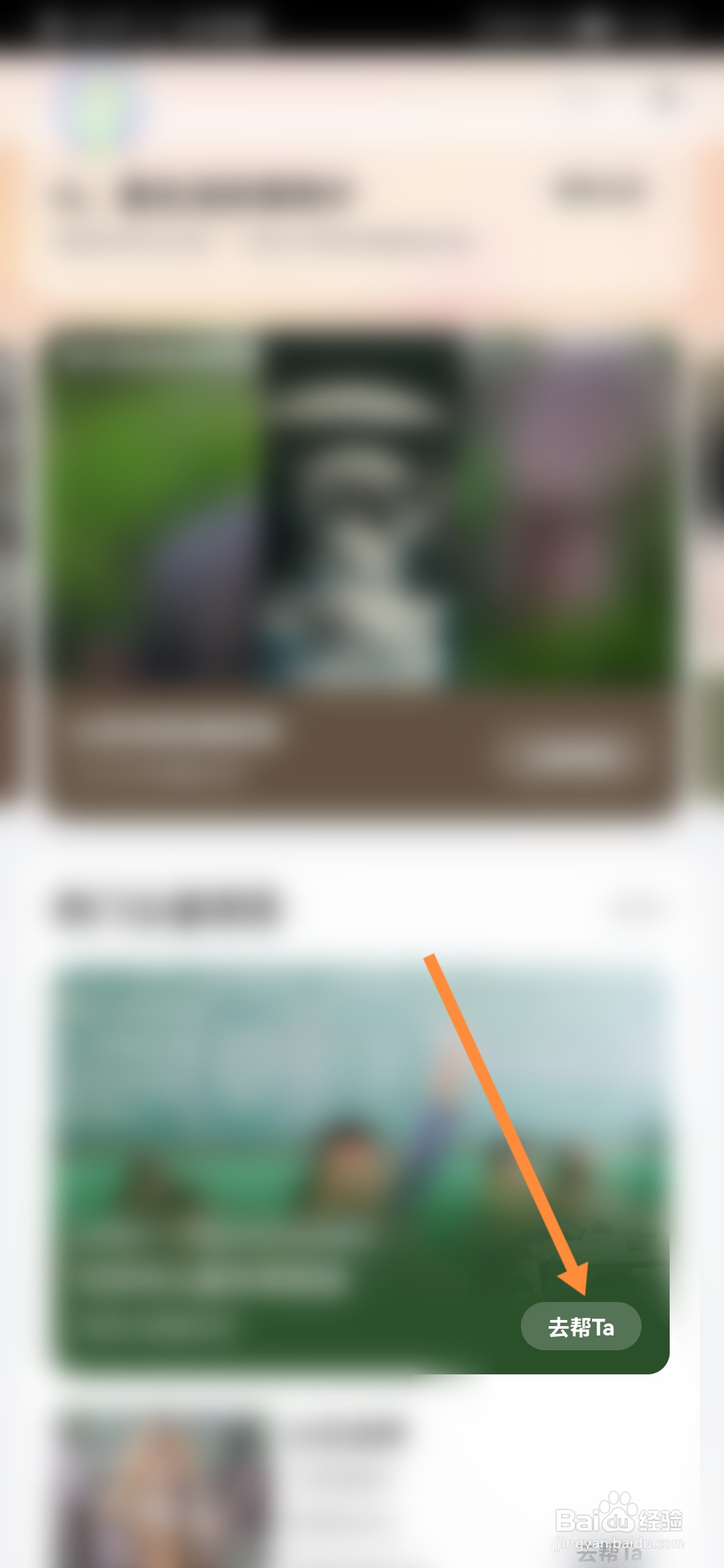 西瓜视频的公益项目如何捐赠