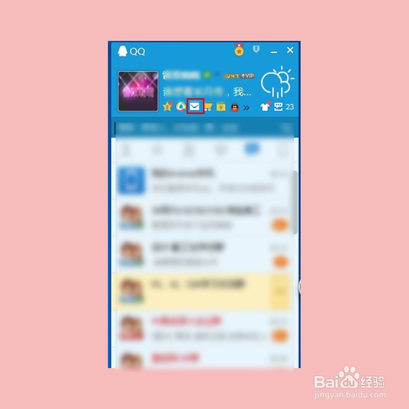 如何使用QQ邮箱把图片或者文件发送邮件？