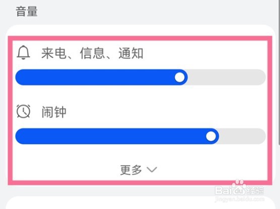 华为nova10z音量在哪调节