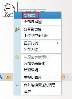 qq图裂了怎么办