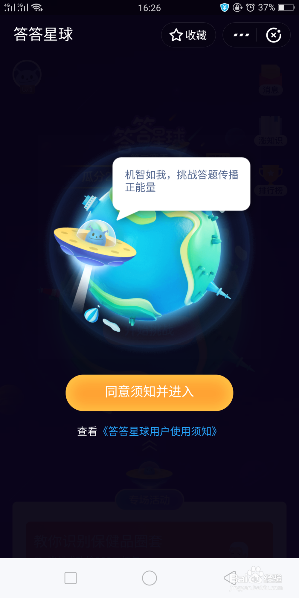 支付宝上的答答星球活动怎么参与怎么玩
