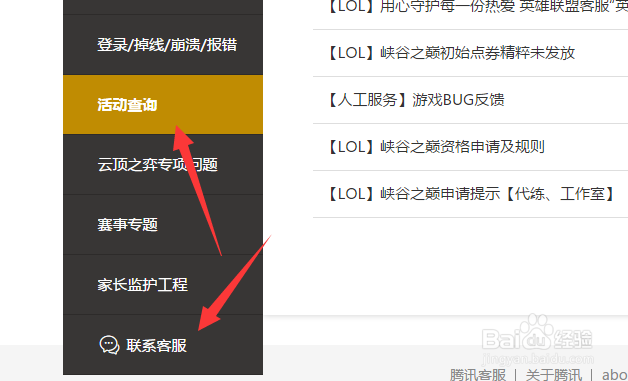 lol终极魔典什么时候出