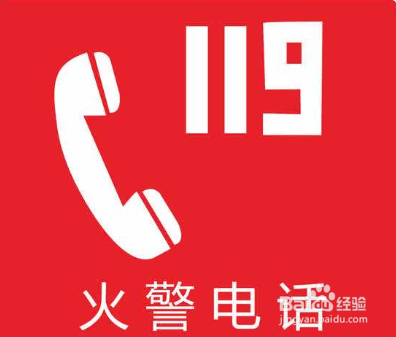 宿舍发生火灾应采取的措施