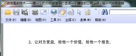 卖家内参《微信直邮技术》互动步骤