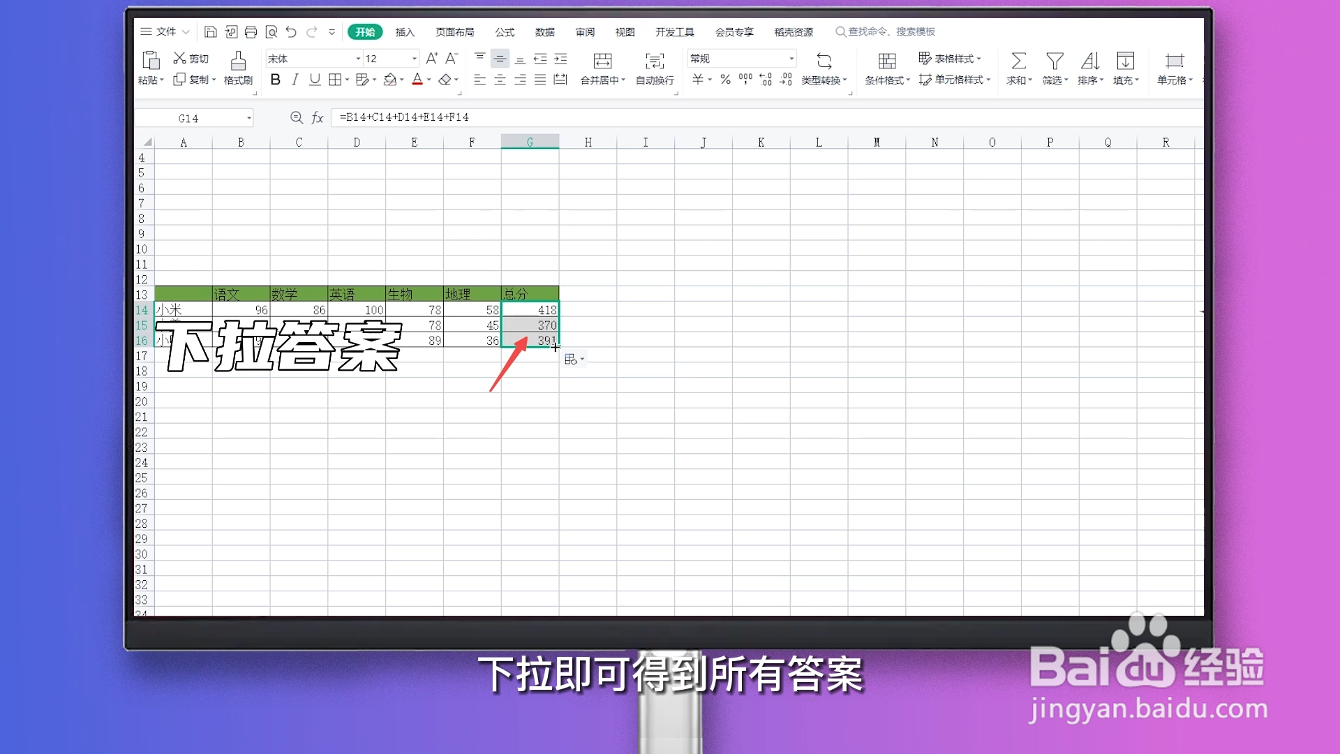 总成绩怎么算excel