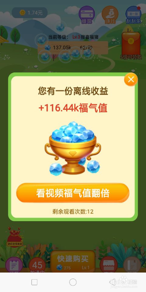 养猪达人这款游戏怎么快速升级