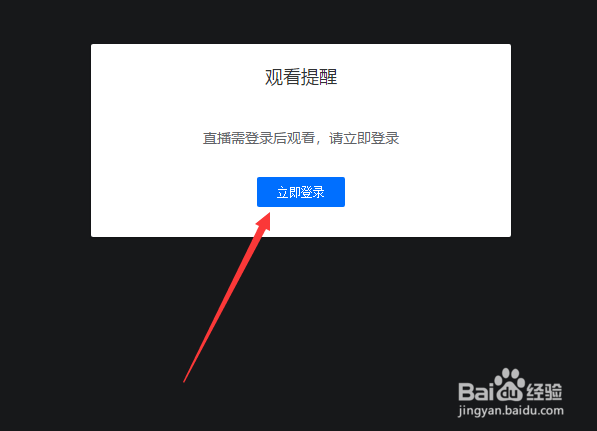 腾讯会议开启会议直播是什么功能