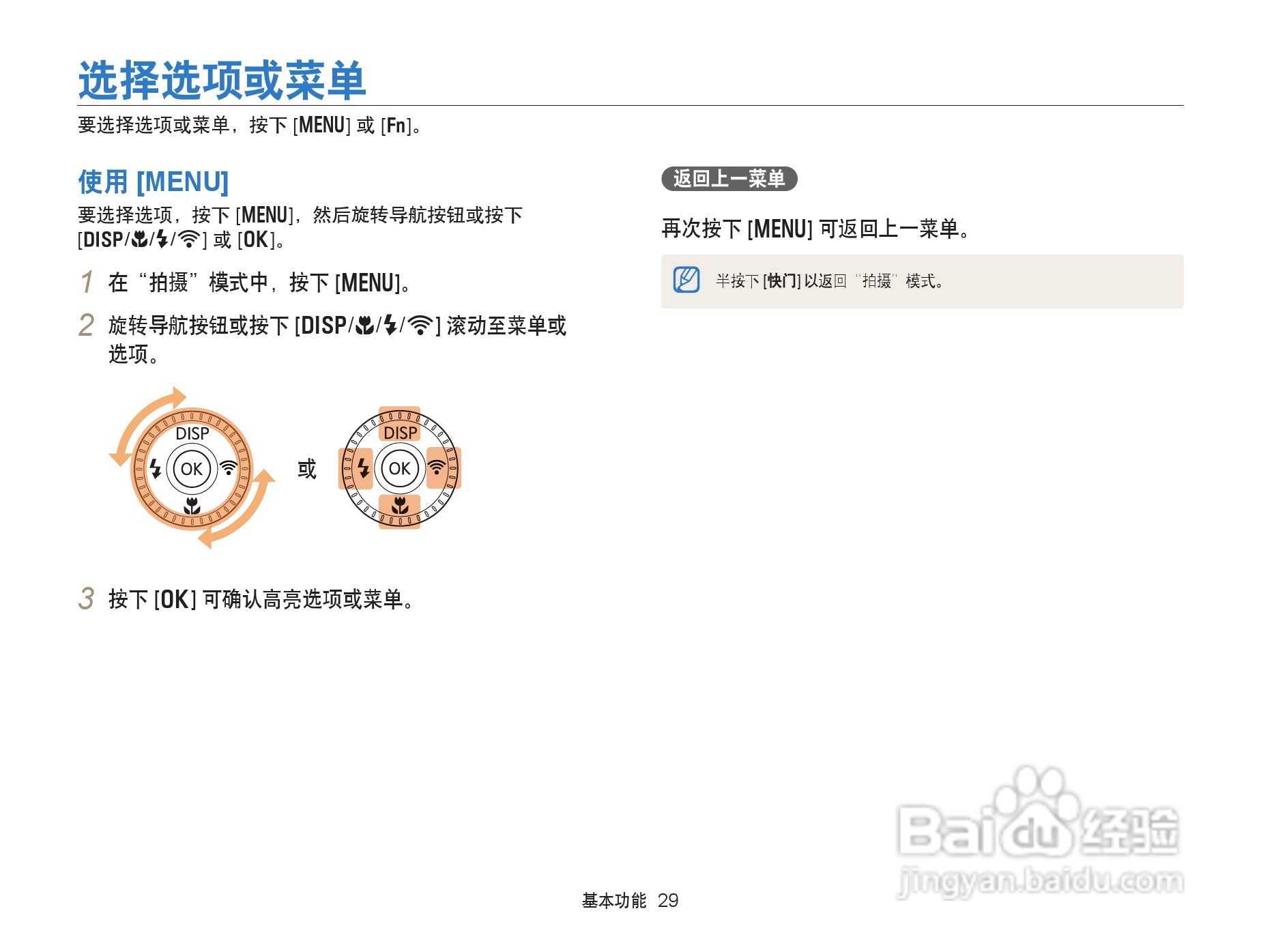 三星EX2F数码相机使用说明书:[3]