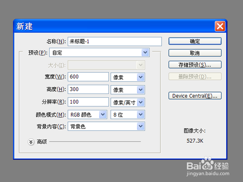 如何利用ps制作闪光动画文字