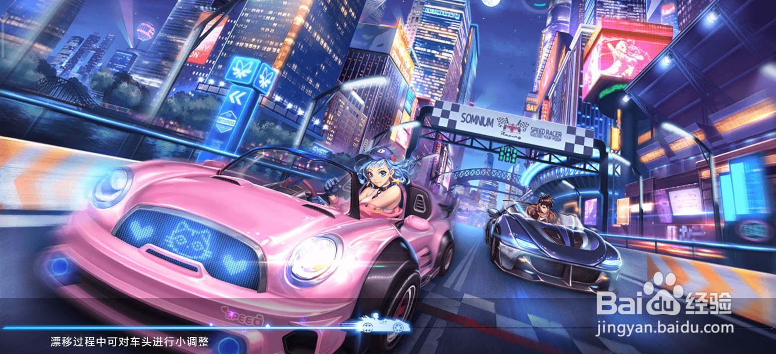 一起来飞车2中怎么修改名字