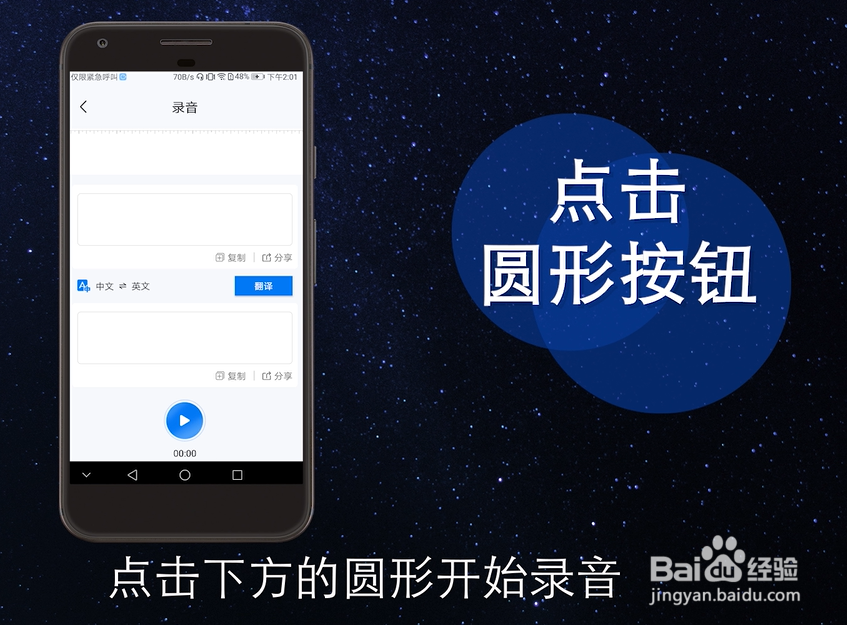 语音转文字在线怎么转换