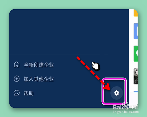 企业微信设置通过群聊添加我