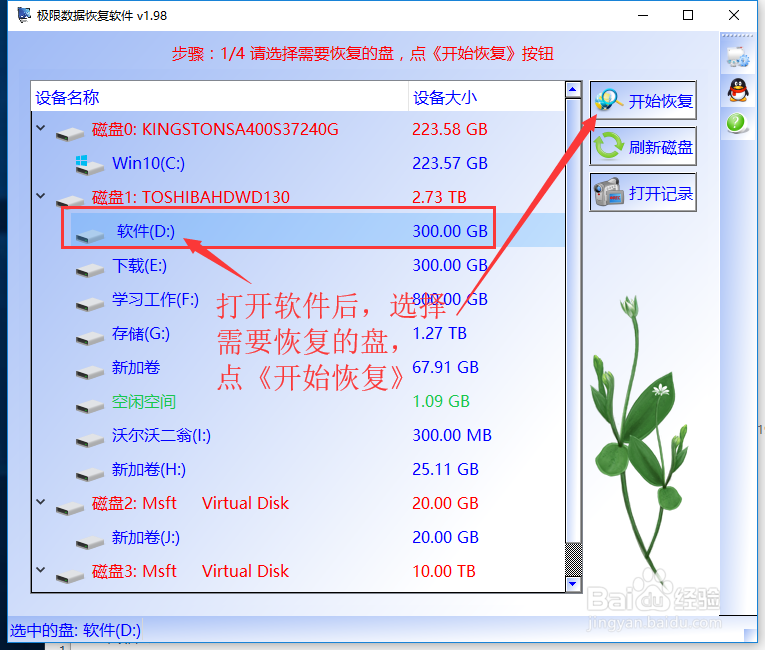 已删除的文件如何恢复