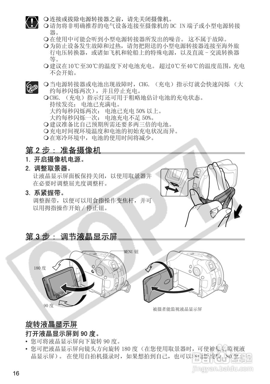 佳能DC100数码摄像机使用说明书:[2]