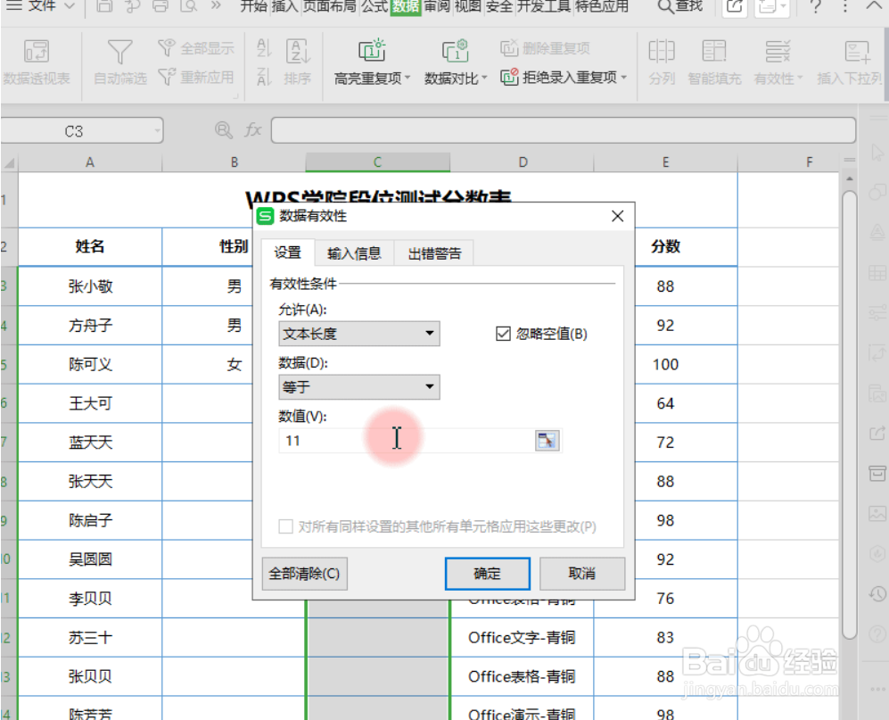 WPS教程:excel下拉框设置技巧