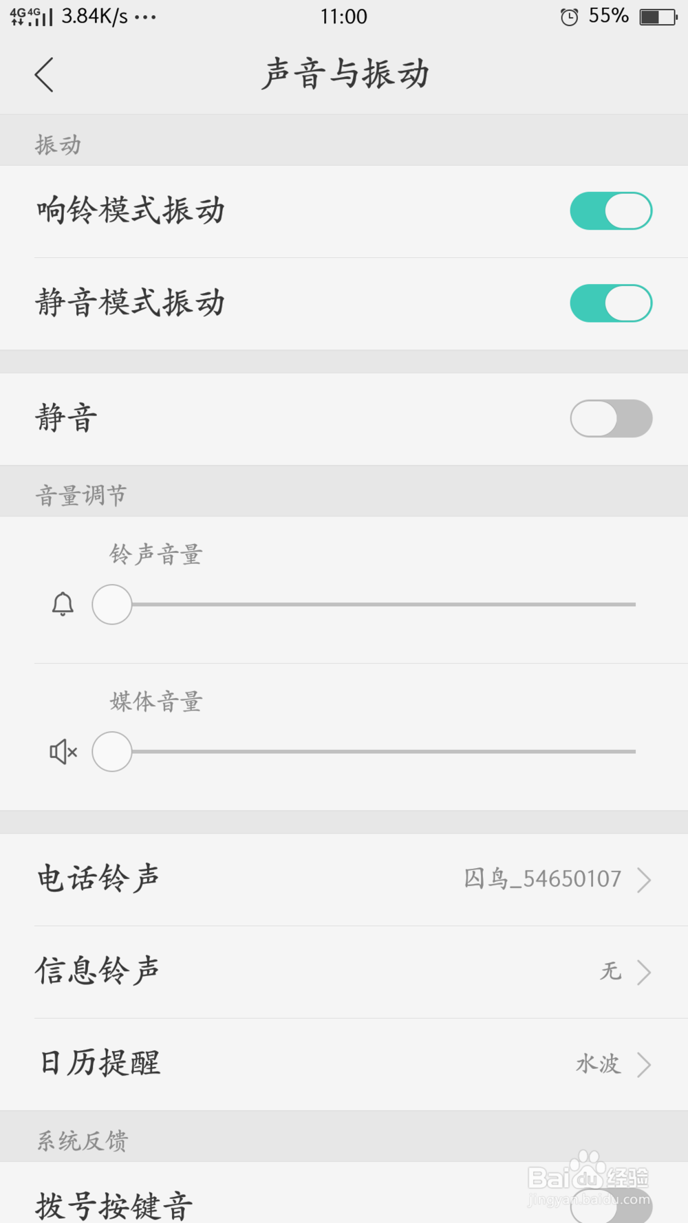 手机没声音怎么办
