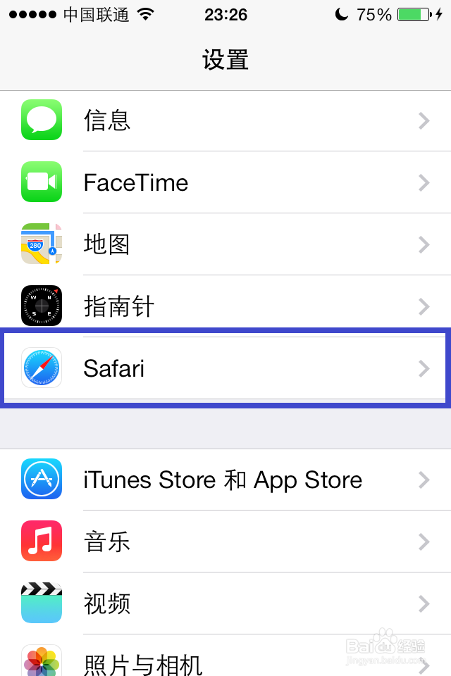 iPhone如何设置自动填充密码