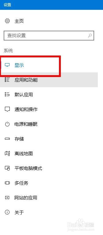 win10分辨率怎样设置?