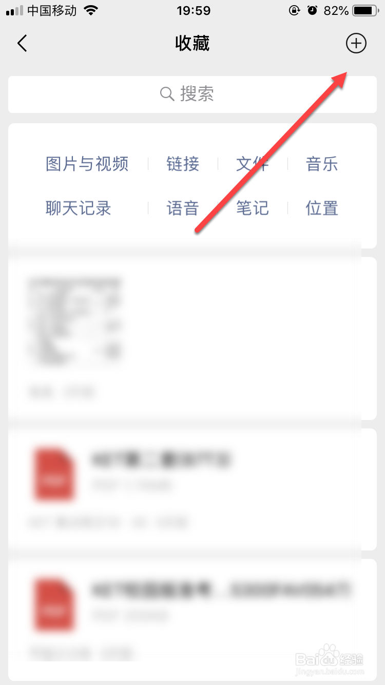 微信朋友圈如何发语音