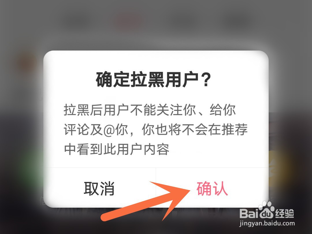 皮皮虾怎么拉黑主播