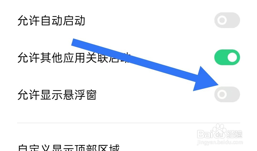 布咕阅读app怎样关闭允许显示悬浮窗