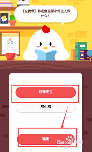 【全民保】养老金能做什么
