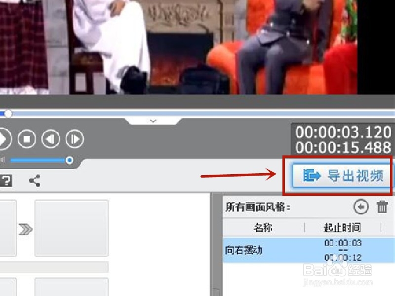 怎么三维旋转视频画面