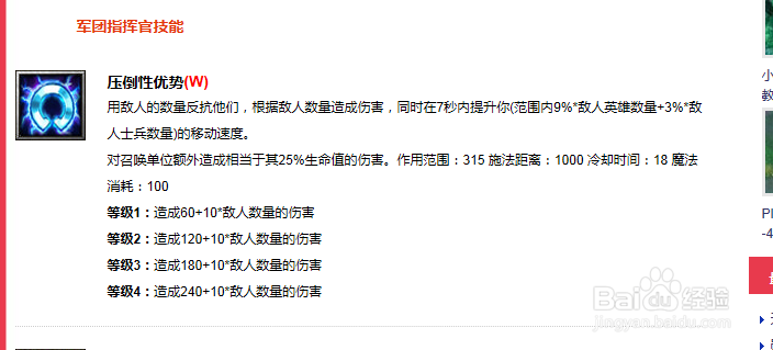 如何玩好军团指挥官