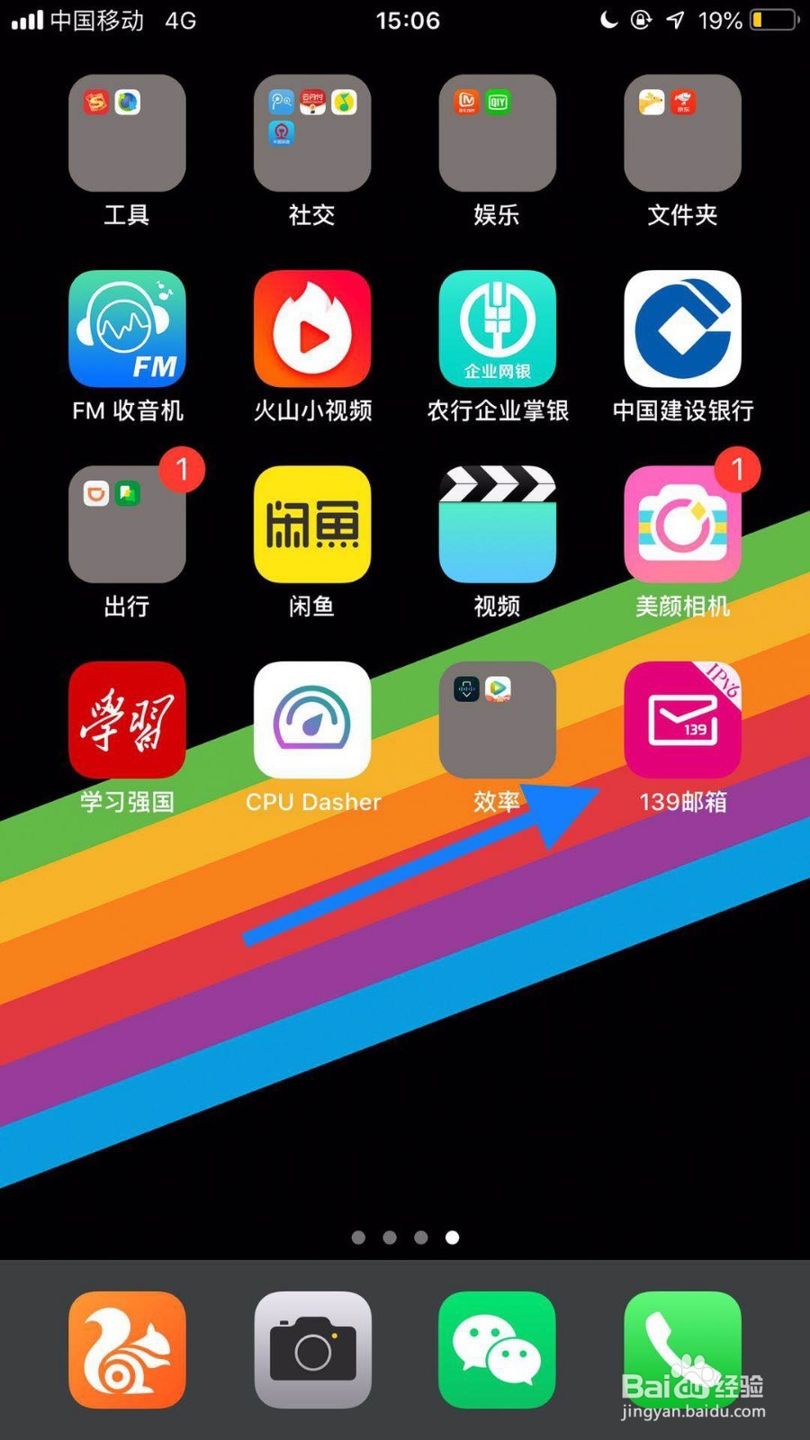 手机139邮箱怎么查话费清单?