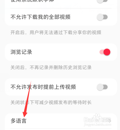 新版小红书在哪里切换语言
