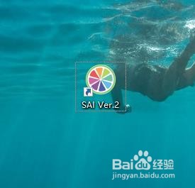 sai如何自己设置新笔刷