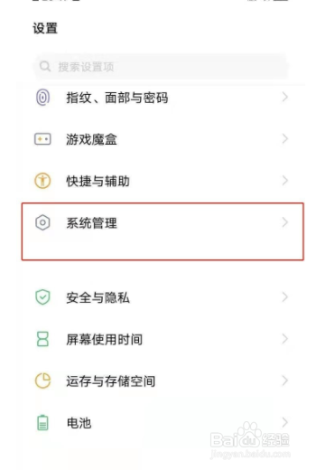 vivos7手机恢复出厂设置如何设置