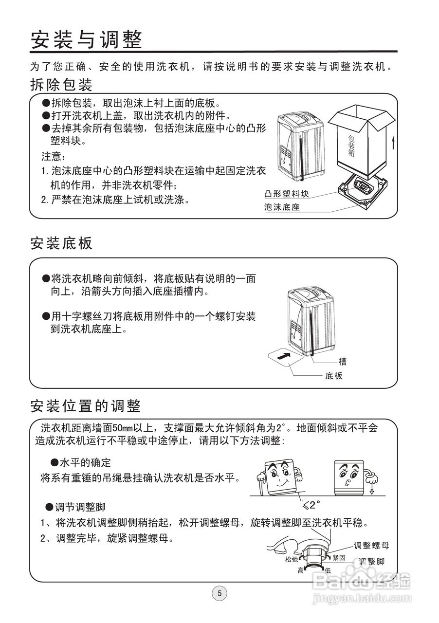 海信全自动洗衣机步骤图片