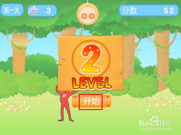 大便超人斗大便游戏攻略