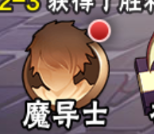 妖精的尾巴最强公会游戏攻略