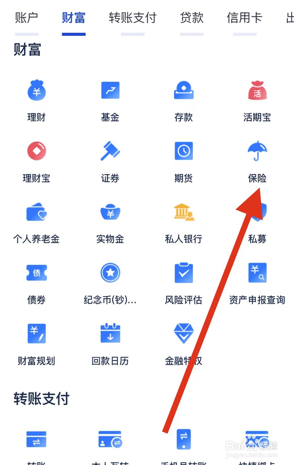 浦发银行如何查看保险