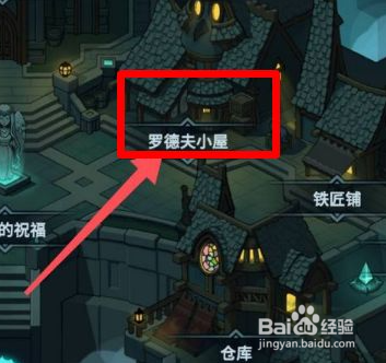 提灯与地下城先知粉尘怎么用